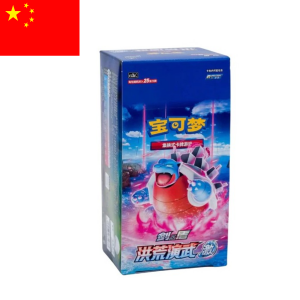 Caja de sobres Primordial Arts - Blastoise Jumbo | Chino